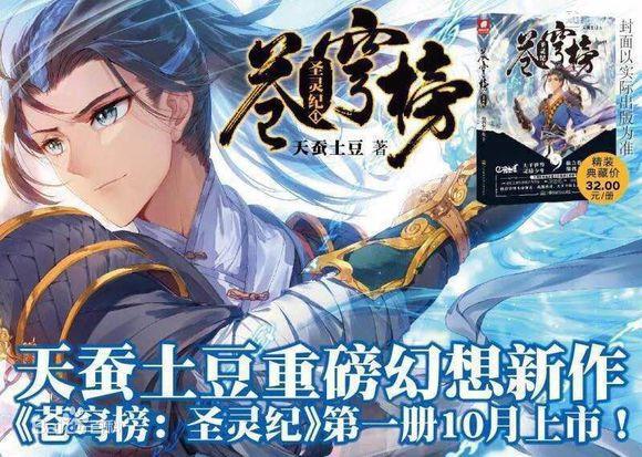 武动乾坤番外篇最终章，武动乾坤番外篇最终章剧情（这9部短篇番外更让人期待）