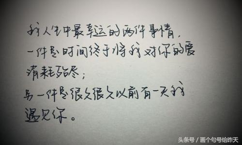 总有一个人出现在你的生命里，用心爱你你不懂文案