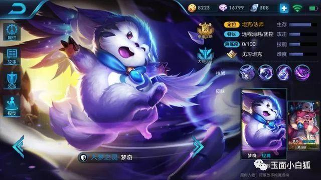 王者荣耀中梦琪怎么出肉装，王者荣耀 梦琪出装（王者荣耀：梦奇出装攻略）