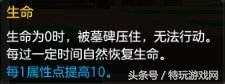 冒险岛恶魔猎手加点，冒险岛手机版恶魔猎手怎么加点（冒险岛2全职业属性加点攻略）
