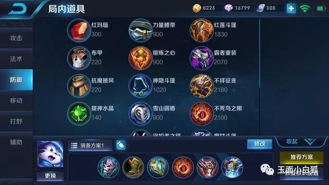 王者荣耀中梦琪怎么出肉装，王者荣耀 梦琪出装（王者荣耀：梦奇出装攻略）