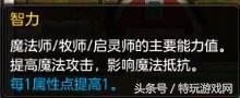 冒险岛恶魔猎手加点，冒险岛手机版恶魔猎手怎么加点（冒险岛2全职业属性加点攻略）