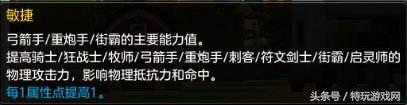 冒险岛恶魔猎手加点，冒险岛手机版恶魔猎手怎么加点（冒险岛2全职业属性加点攻略）