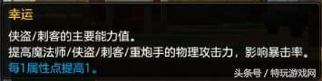 冒险岛恶魔猎手加点，冒险岛手机版恶魔猎手怎么加点（冒险岛2全职业属性加点攻略）