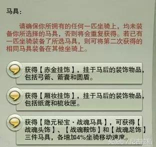 剑网3 汗血宝马，剑网三触发秘宝图需要的物品（遗失的美好和遗失的美好）