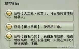 剑网3 汗血宝马，剑网三触发秘宝图需要的物品（遗失的美好和遗失的美好）