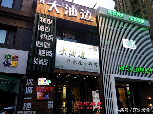烤油边是什么，烤油边的做法（这家烧烤店特色菜都是最爱）