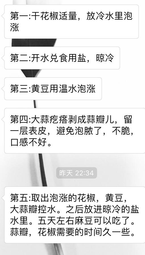 泡麻辣豆怎么做，泡麻豆怎么做好吃呢（如何泡麻豆）