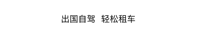 中国首次上榜！2018十大最佳旅行国出炉，我们推荐这5个！