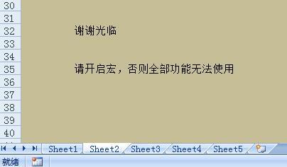 宏被禁用如何打开，宏被禁用如何打开文件（EXCEL技巧）