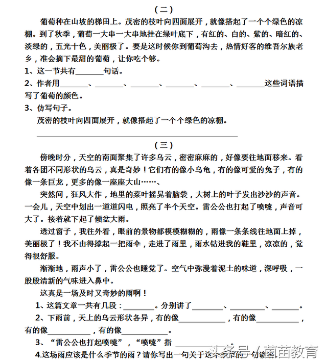 露似真珠月似弓，露似珍珠月似弓是哪个季节的诗句（二年级语文期中考试复习卷）