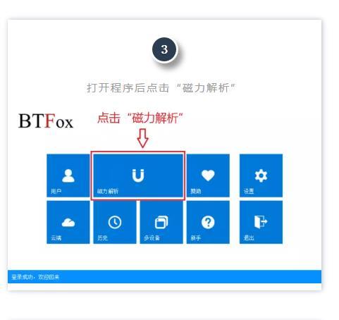 磁力直接播放神器，免去繁琐的下载