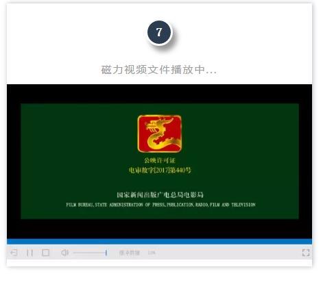 磁力直接播放神器，免去繁琐的下载
