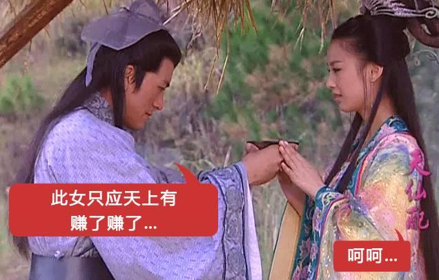 小仙女的真正意思，男生叫女生小仙女是有意思吗（忽然火遍全网的这个梗是怎么来的）