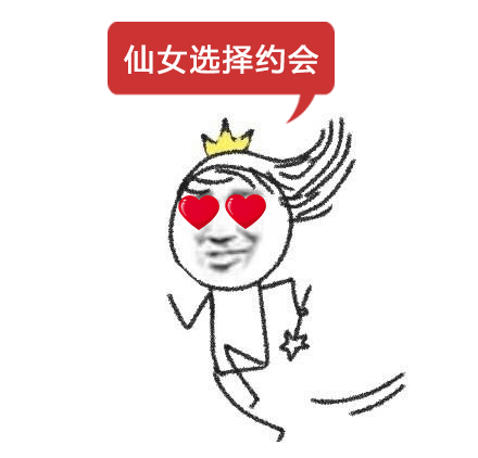 小仙女的真正意思，男生叫女生小仙女是有意思吗（忽然火遍全网的这个梗是怎么来的）