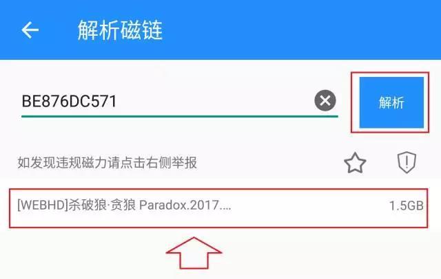 磁力直接播放神器，免去繁琐的下载