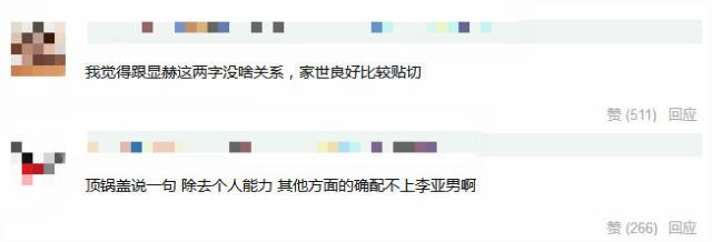 王祖蓝“三高”岳父母不满都写脸上了，李湘的公婆才个个不简单？