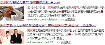 周润发与太太30年无子原因令人心酸，女儿已逝生者铭记