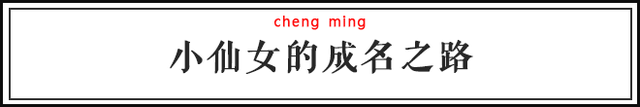 小仙女的真正意思，男生叫女生小仙女是有意思吗（忽然火遍全网的这个梗是怎么来的）