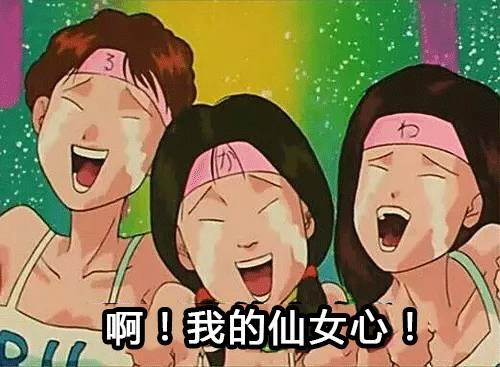 小仙女的真正意思，男生叫女生小仙女是有意思吗（忽然火遍全网的这个梗是怎么来的）