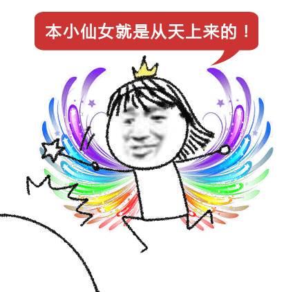 小仙女的真正意思，男生叫女生小仙女是有意思吗（忽然火遍全网的这个梗是怎么来的）