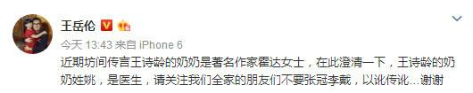 王祖蓝“三高”岳父母不满都写脸上了，李湘的公婆才个个不简单？
