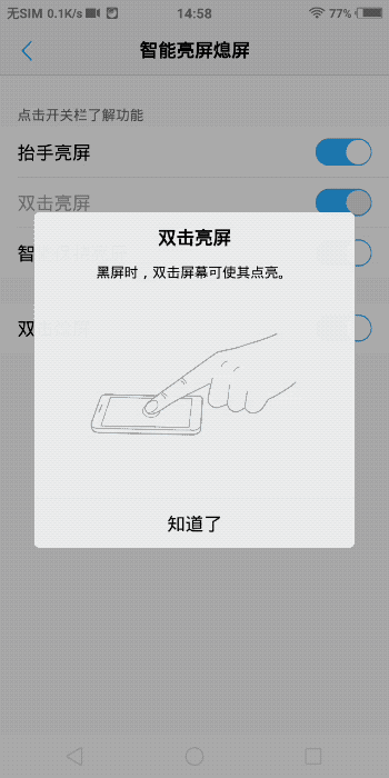 vivo手机双击亮屏在哪里设置，vivo双击亮屏怎么设置方法（拿到了vivo新手机）
