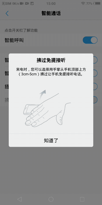 vivo手机双击亮屏在哪里设置，vivo双击亮屏怎么设置方法（拿到了vivo新手机）