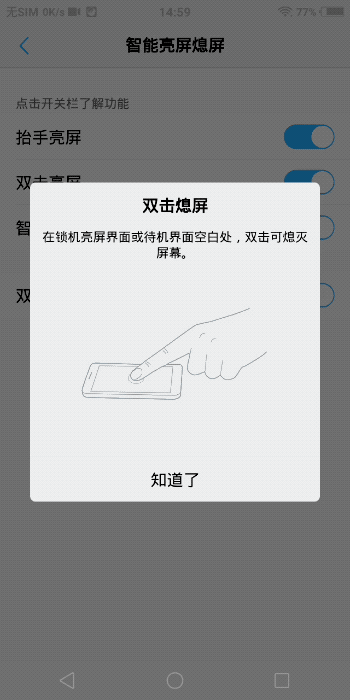 vivo手机双击亮屏在哪里设置，vivo双击亮屏怎么设置方法（拿到了vivo新手机）