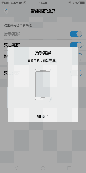 vivo手机双击亮屏在哪里设置，vivo双击亮屏怎么设置方法（拿到了vivo新手机）