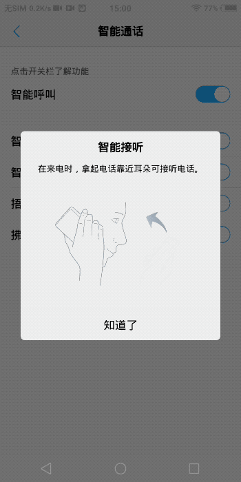 vivo手机双击亮屏在哪里设置，vivo双击亮屏怎么设置方法（拿到了vivo新手机）