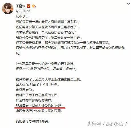 徐刘蔚的外公是谁，徐刘蔚 外公（王嘉尔发文悼念外公却遭谩骂）