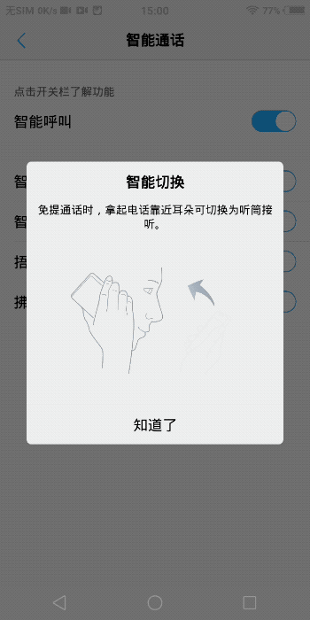 vivo手机双击亮屏在哪里设置，vivo双击亮屏怎么设置方法（拿到了vivo新手机）