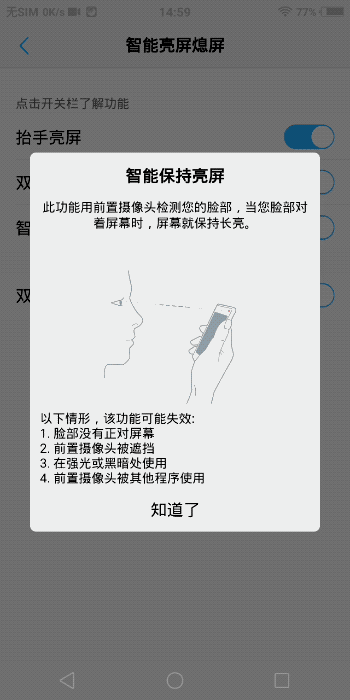 vivo手机双击亮屏在哪里设置，vivo双击亮屏怎么设置方法（拿到了vivo新手机）