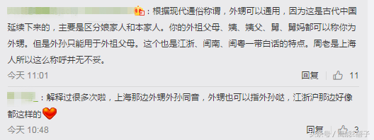 徐刘蔚的外公是谁，徐刘蔚 外公（王嘉尔发文悼念外公却遭谩骂）