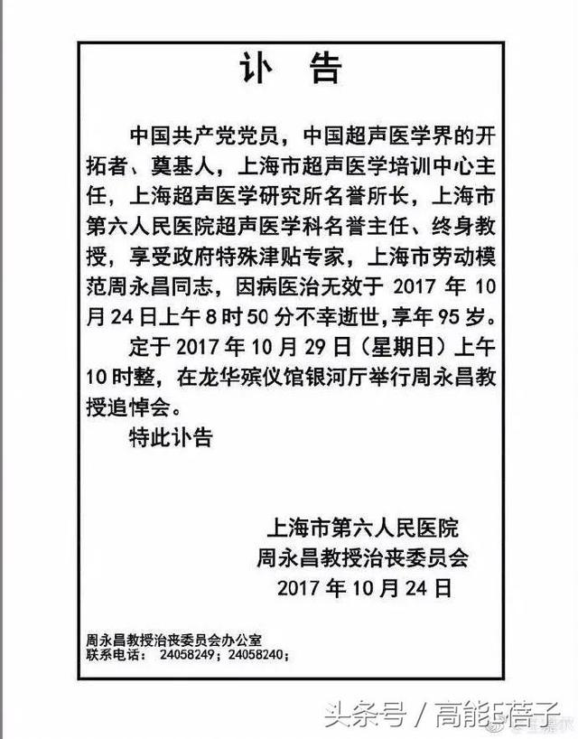 徐刘蔚的外公是谁，徐刘蔚 外公（王嘉尔发文悼念外公却遭谩骂）