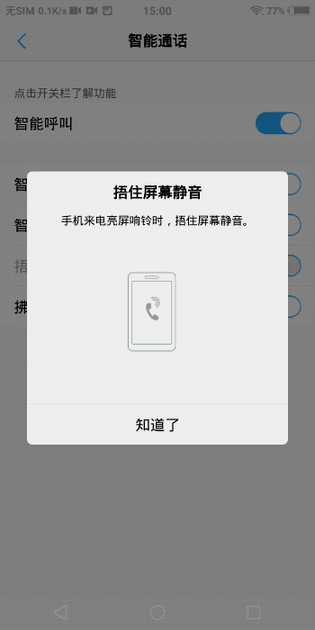 vivo手机双击亮屏在哪里设置，vivo双击亮屏怎么设置方法（拿到了vivo新手机）