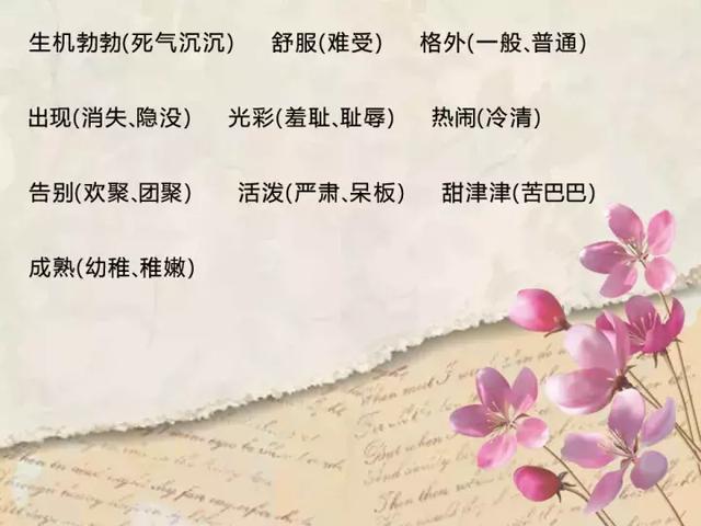 欣然怒放的意思，欣然怒放的意思是什么（三年级语文上册第四单元知识点复习）