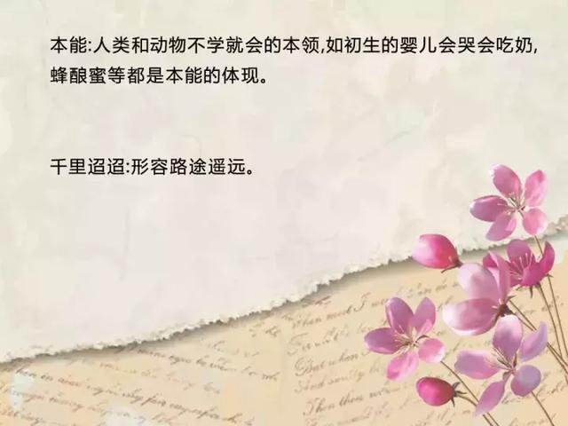 欣然怒放的意思，欣然怒放的意思是什么（三年级语文上册第四单元知识点复习）