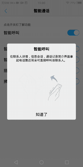 vivo手机双击亮屏在哪里设置，vivo双击亮屏怎么设置方法（拿到了vivo新手机）