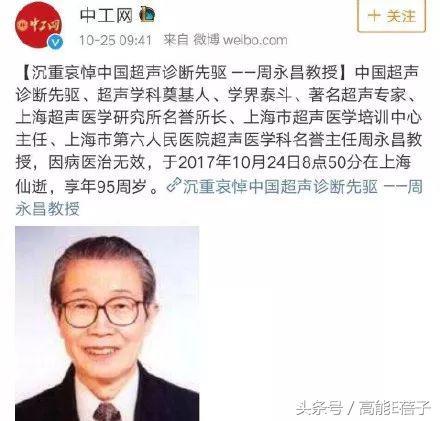 徐刘蔚的外公是谁，徐刘蔚 外公（王嘉尔发文悼念外公却遭谩骂）