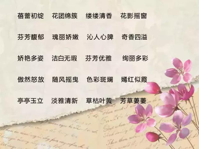 欣然怒放的意思，欣然怒放的意思是什么（三年级语文上册第四单元知识点复习）