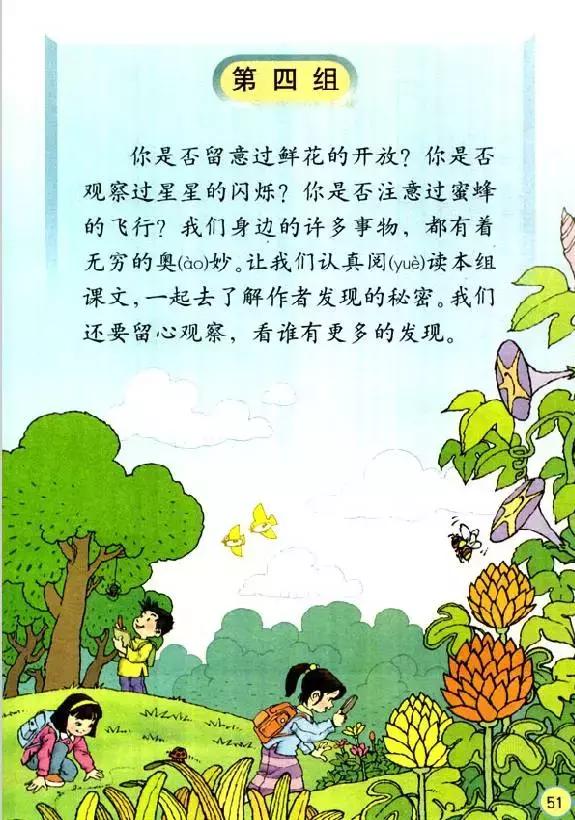 欣然怒放的意思，欣然怒放的意思是什么（三年级语文上册第四单元知识点复习）