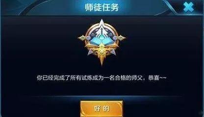 王者荣耀怎么收徒，王者荣耀怎么收徒弟（为什么拜师收徒如此重要）