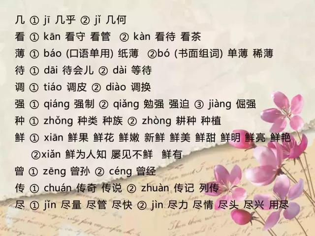 欣然怒放的意思，欣然怒放的意思是什么（三年级语文上册第四单元知识点复习）