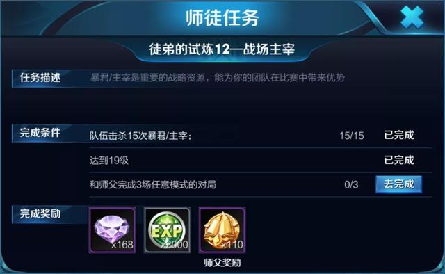 王者荣耀怎么收徒，王者荣耀怎么收徒弟（为什么拜师收徒如此重要）