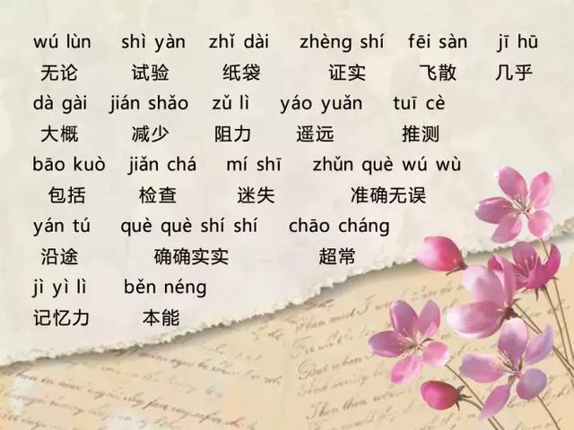 欣然怒放的意思，欣然怒放的意思是什么（三年级语文上册第四单元知识点复习）