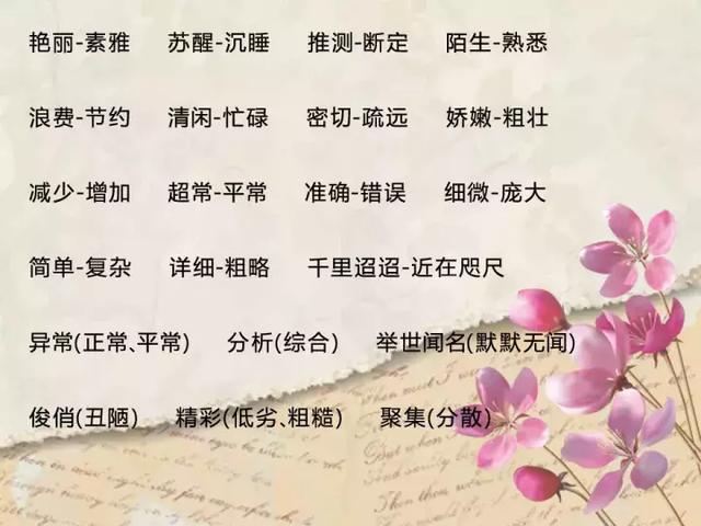 欣然怒放的意思，欣然怒放的意思是什么（三年级语文上册第四单元知识点复习）