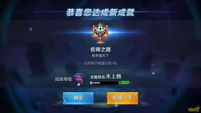 王者荣耀怎么收徒，王者荣耀怎么收徒弟（为什么拜师收徒如此重要）