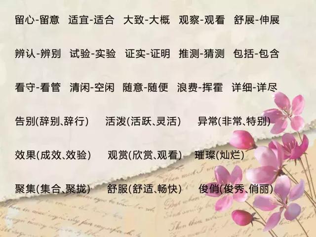 欣然怒放的意思，欣然怒放的意思是什么（三年级语文上册第四单元知识点复习）